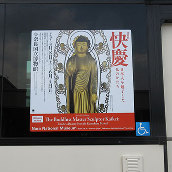 Bus advertisement for Kaikei exhibition in Nara, Japan